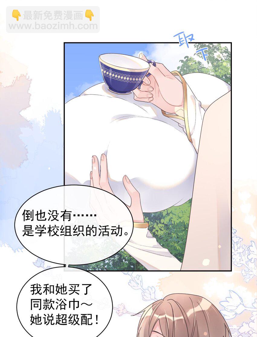 第18话 人设-第19话
