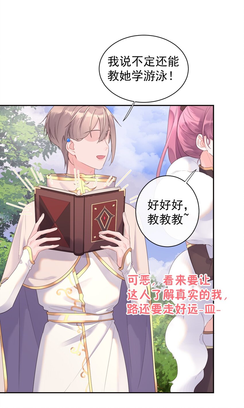 第18话 人设-第19话
