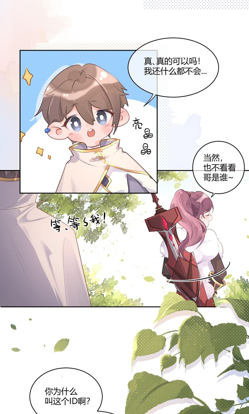 第2话 我失恋啦！-第3话