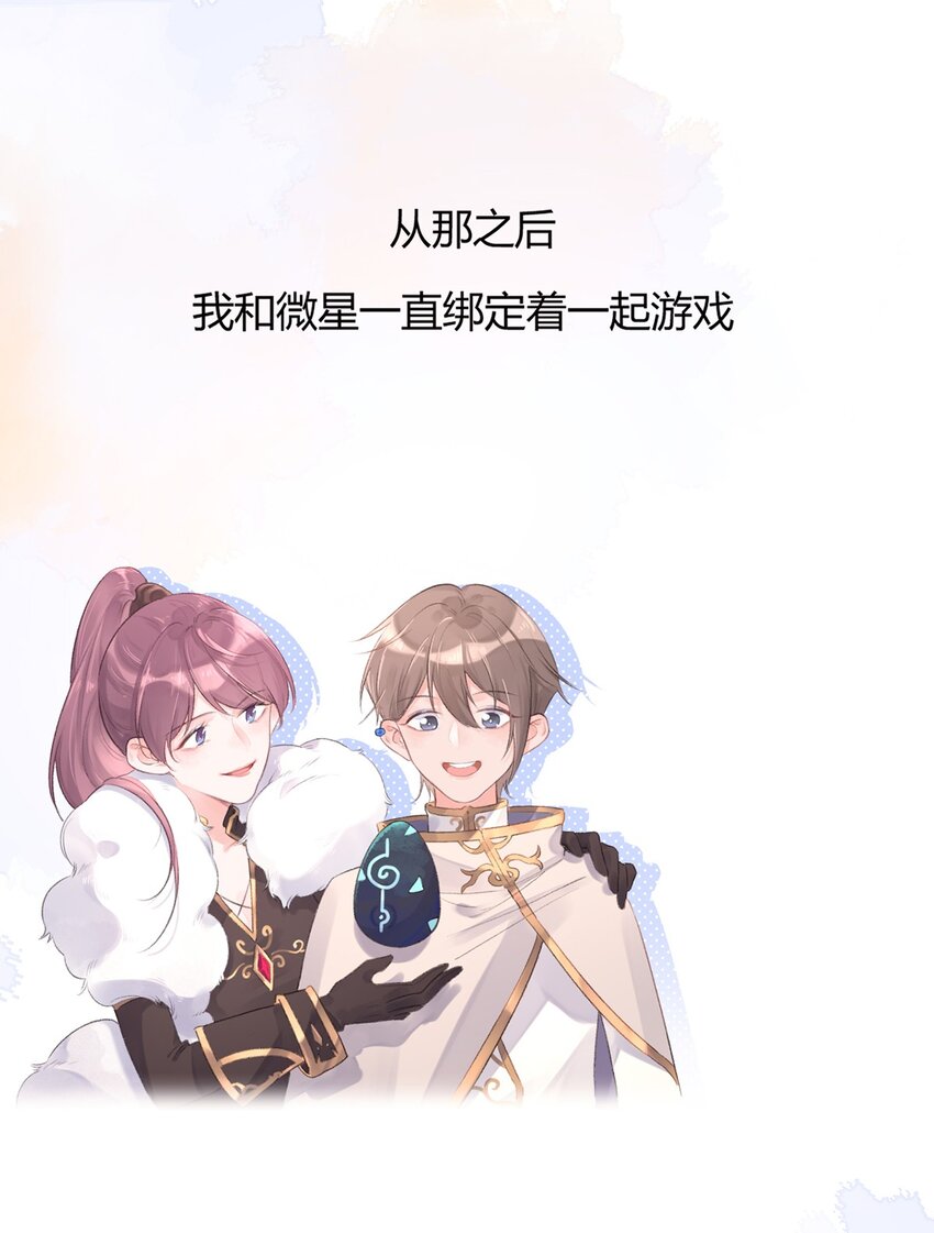 第2话 我失恋啦！-第3话
