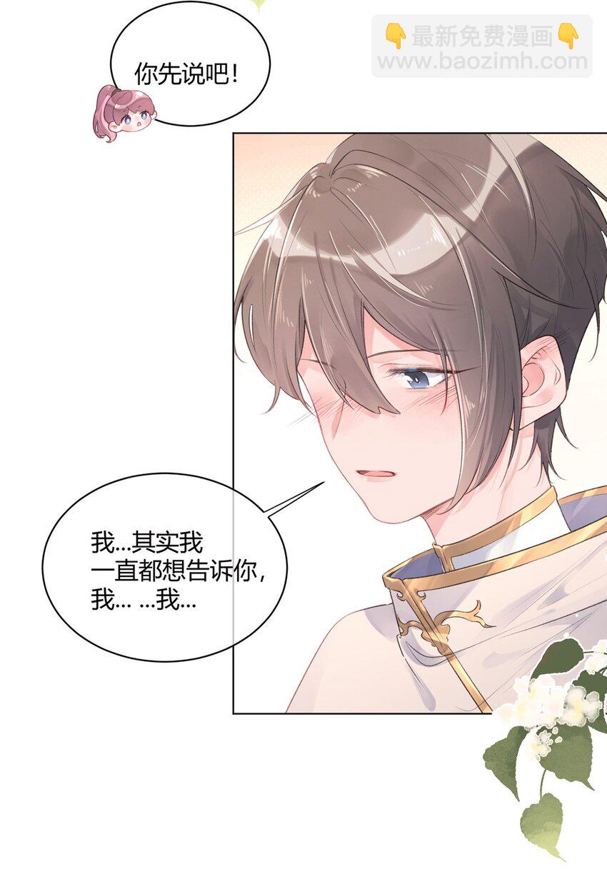 第2话 我失恋啦！-第3话