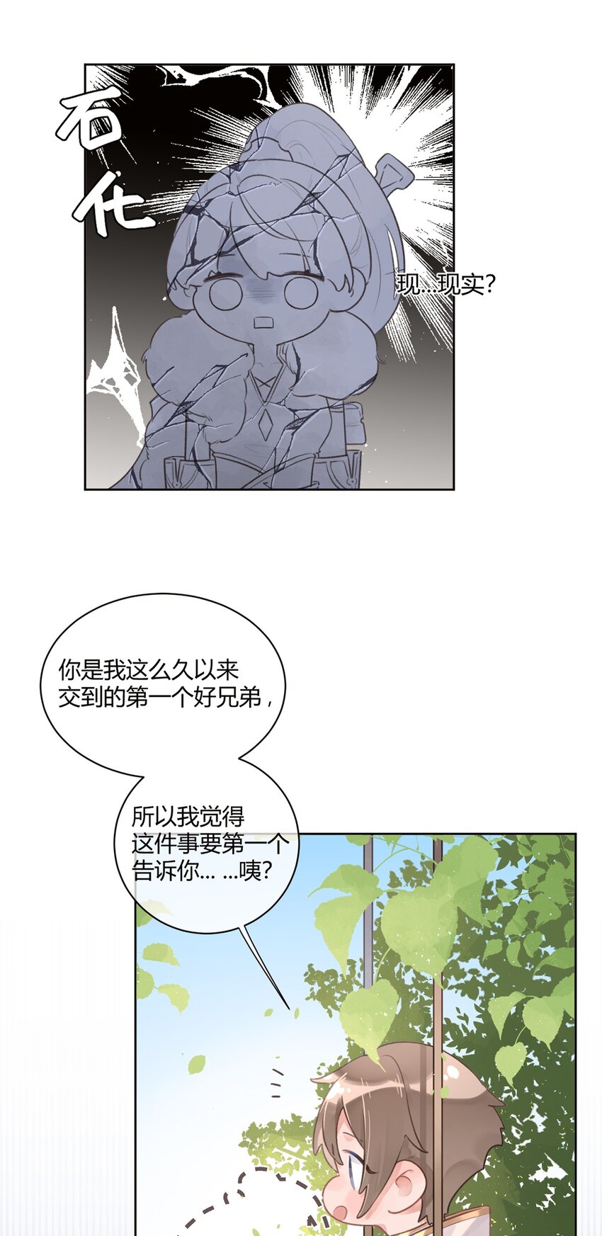 第2话 我失恋啦！-第3话