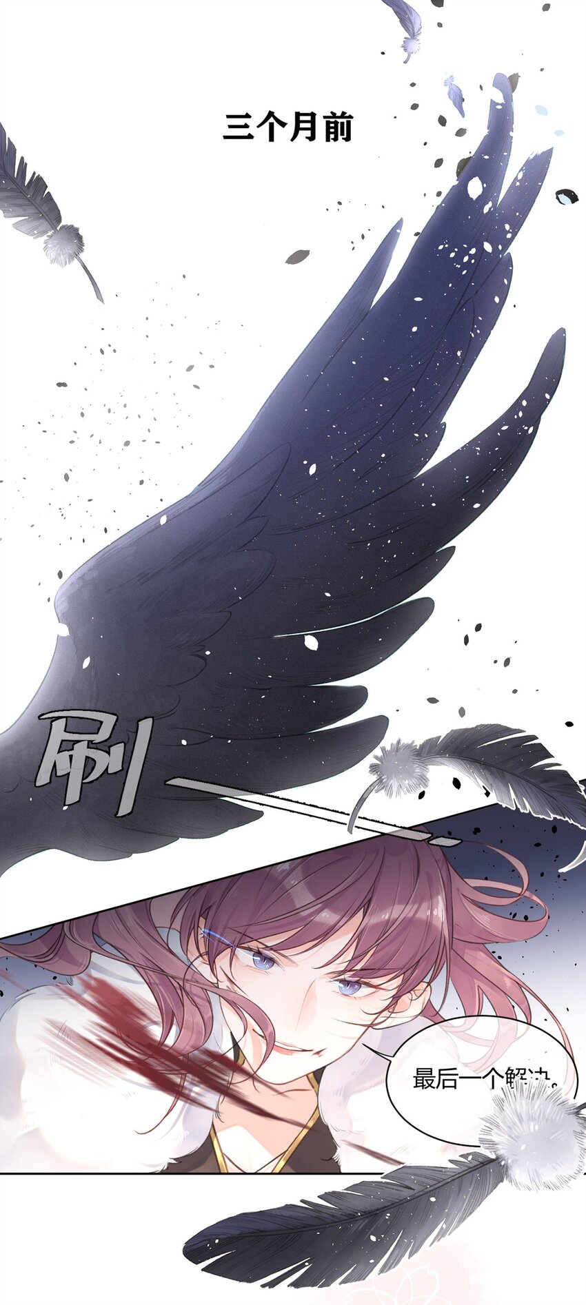 第2话 我失恋啦！-第3话