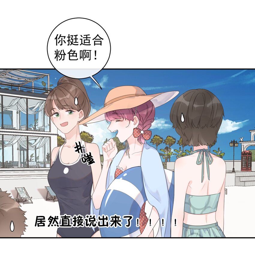 第20话 不会游泳-第21话