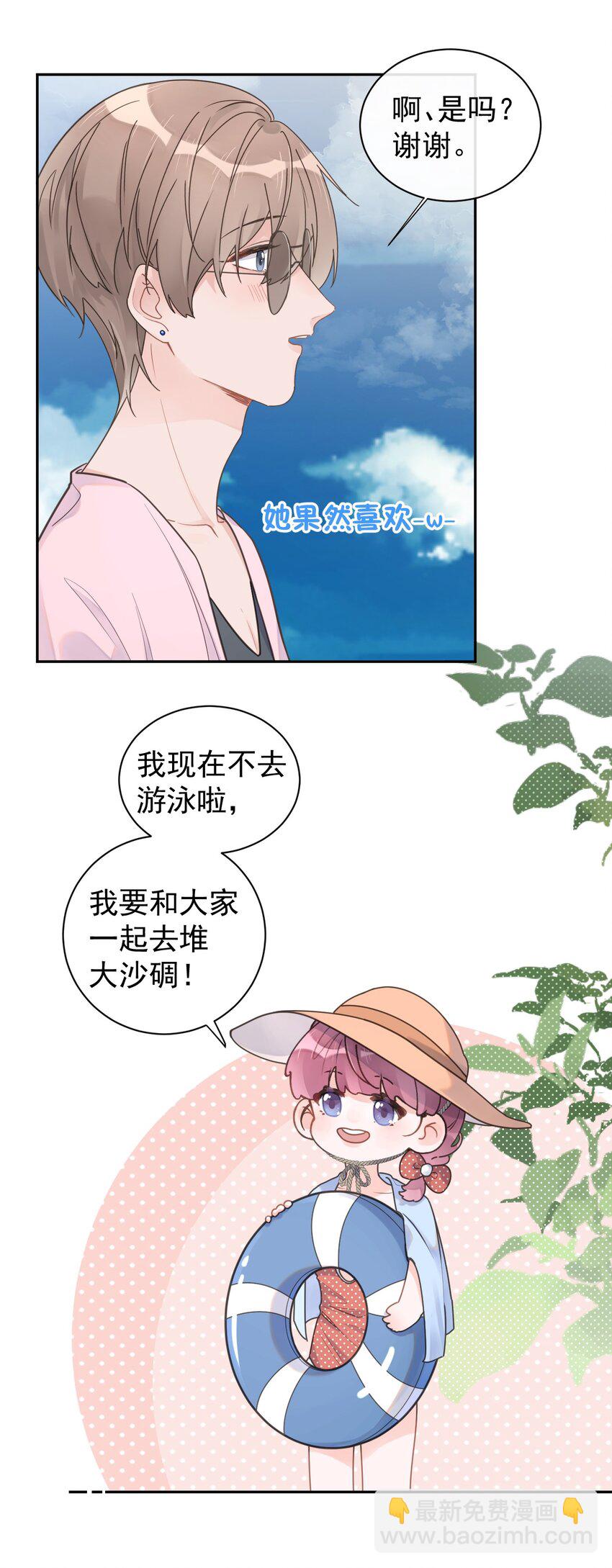 第20话 不会游泳-第21话