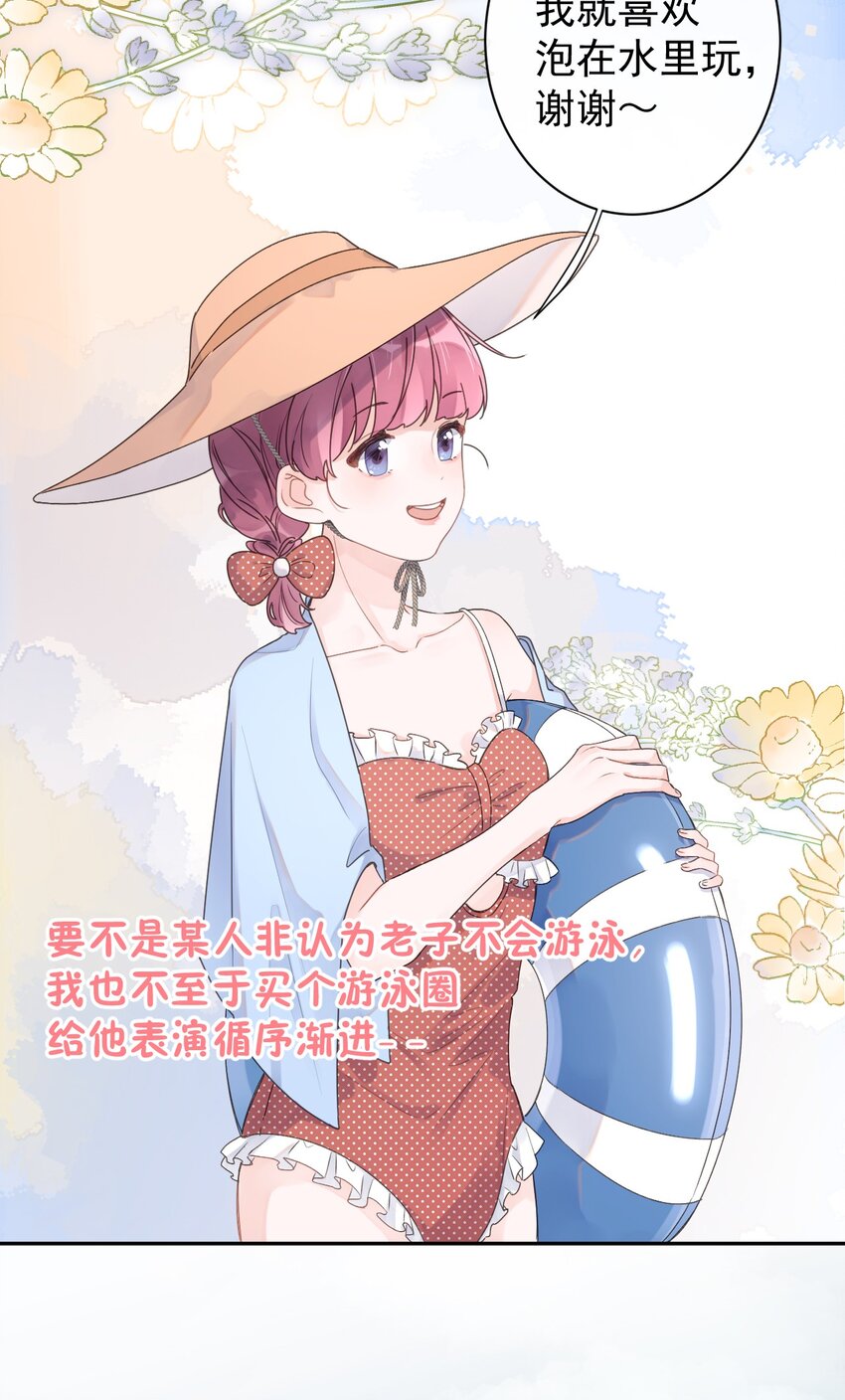 第20话 不会游泳-第21话