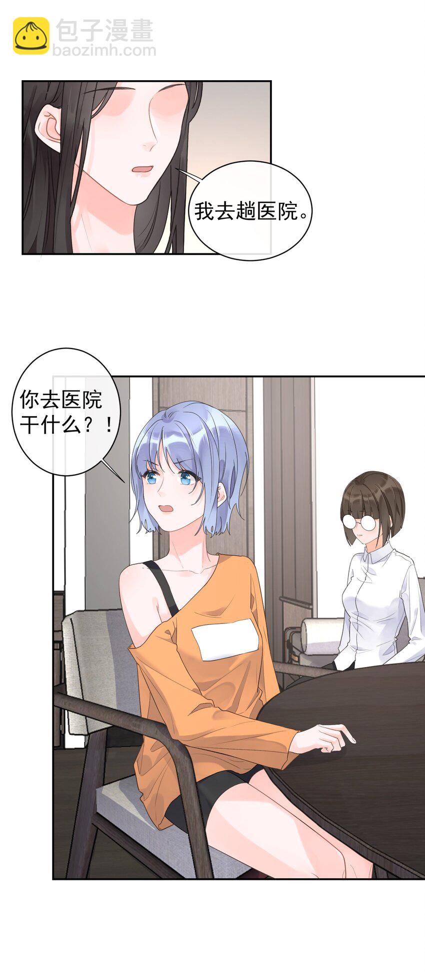 第22话 紧急救援-第23话