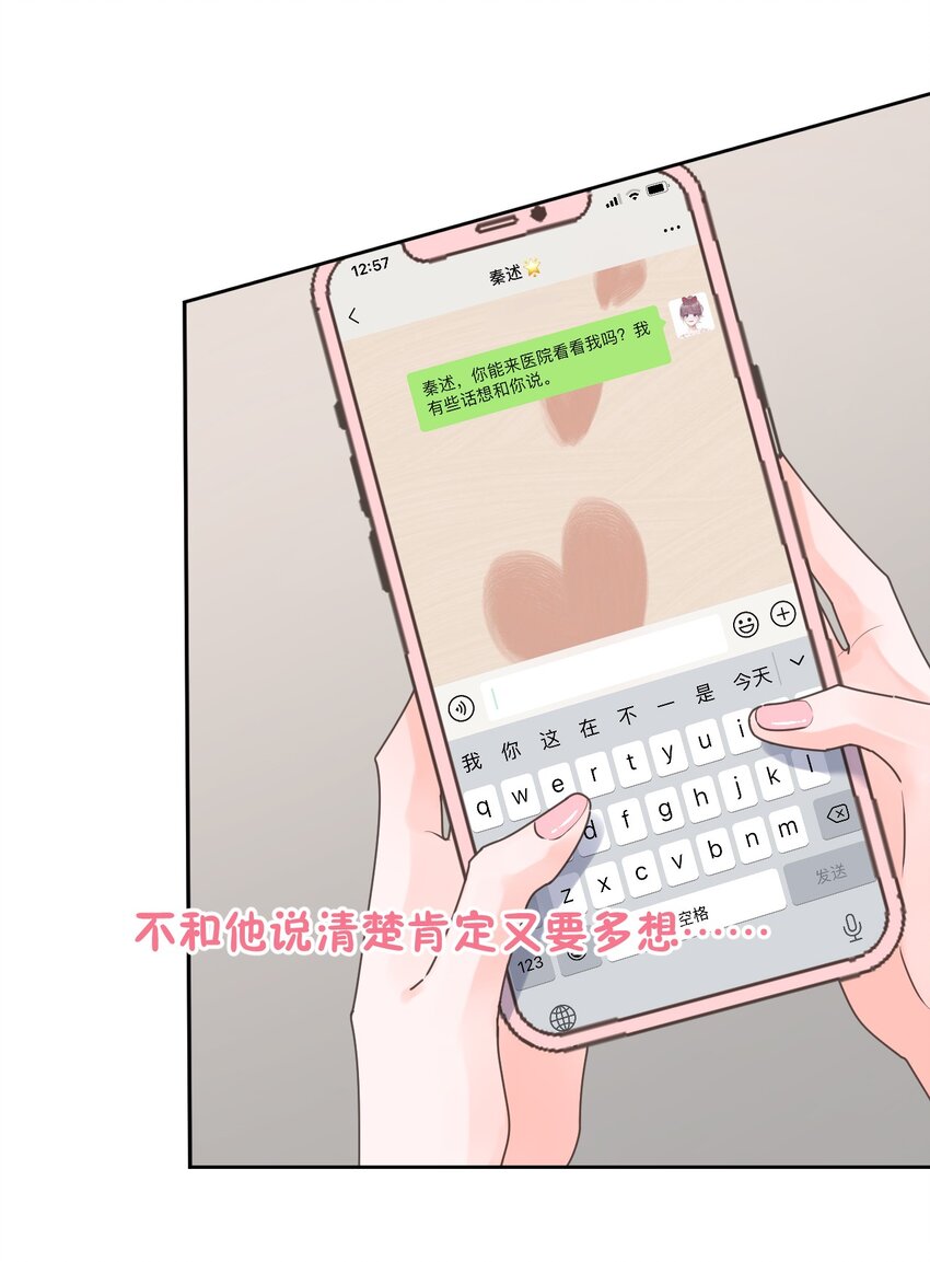 第22话 紧急救援-第23话