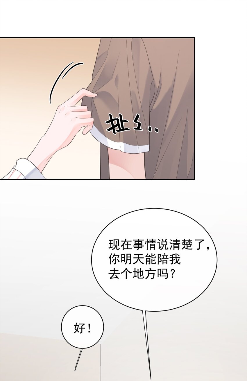 第23话 探病-第25话