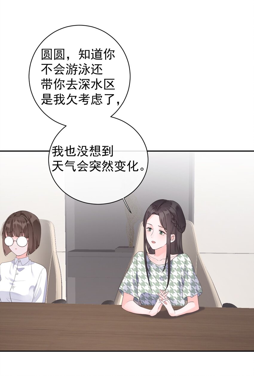 第23话 探病-第25话