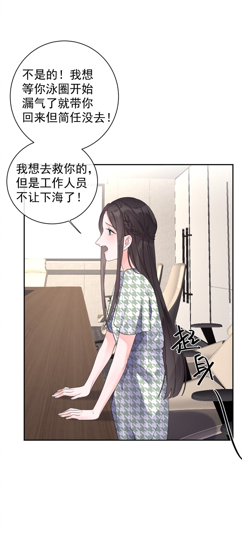 第23话 探病-第25话