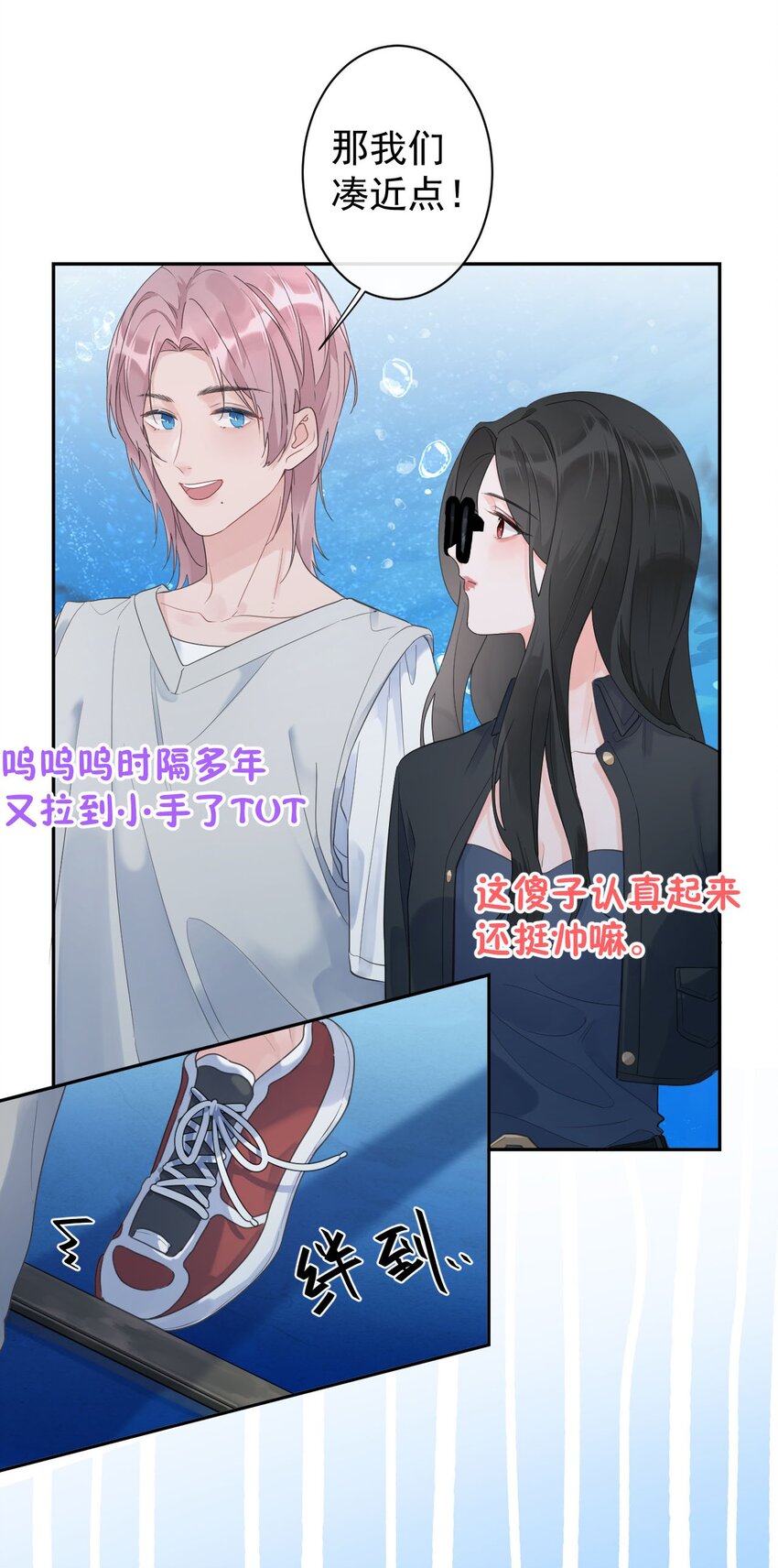 第25话 没有成功的表白-第27话