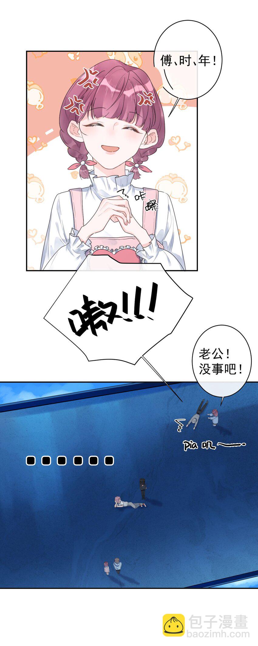 第25话 没有成功的表白-第27话