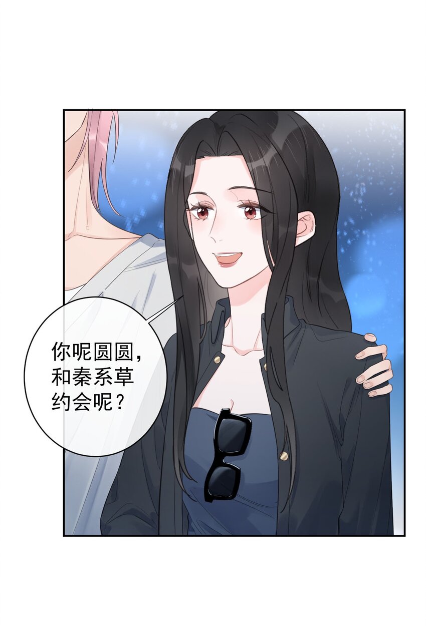 第25话 没有成功的表白-第27话