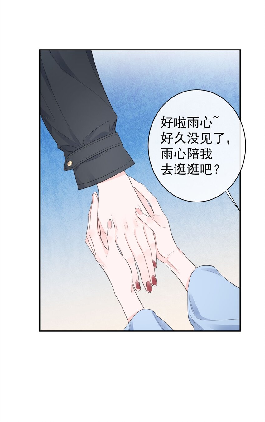 第25话 没有成功的表白-第27话