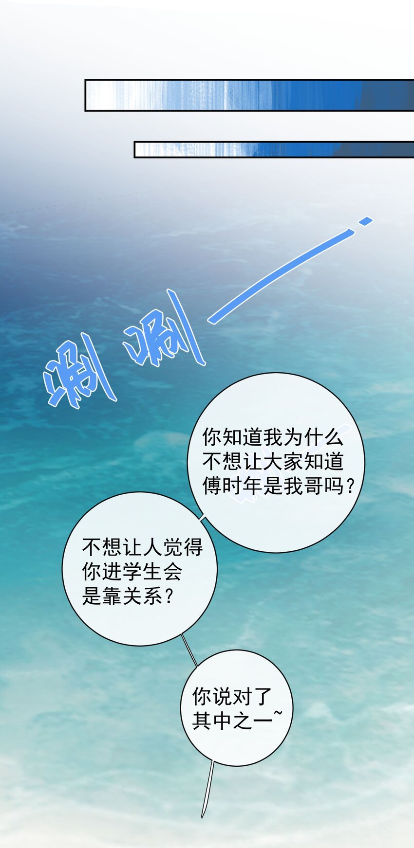 第25话 没有成功的表白-第27话
