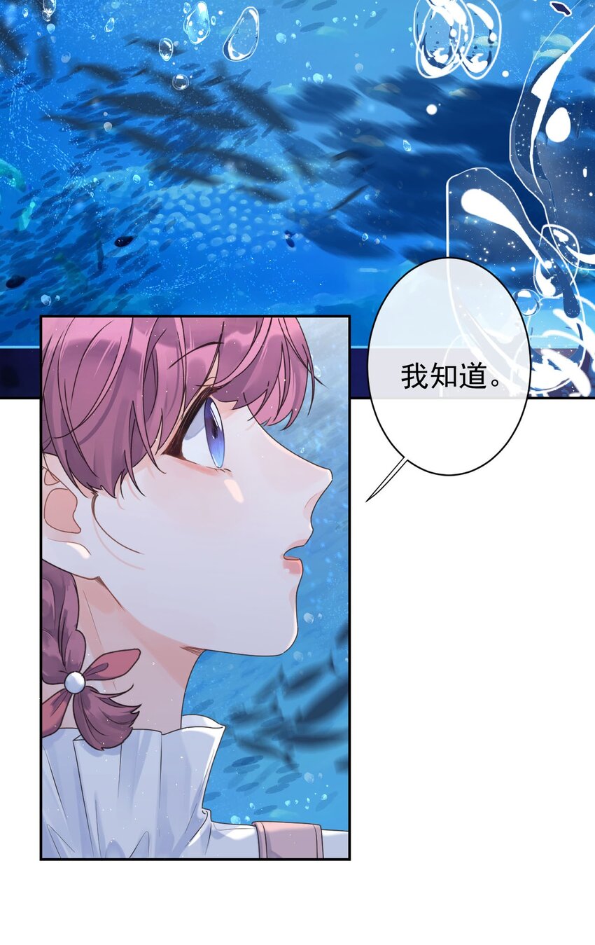 第25话 没有成功的表白-第27话