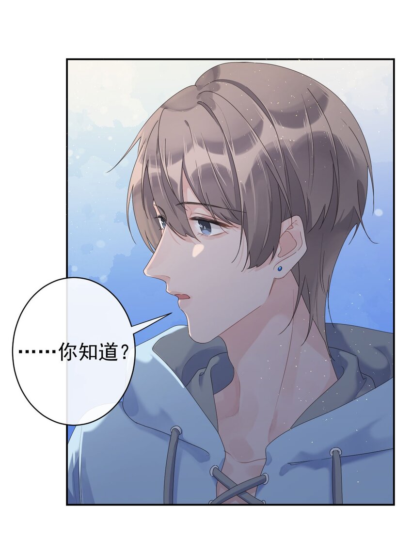 第25话 没有成功的表白-第27话