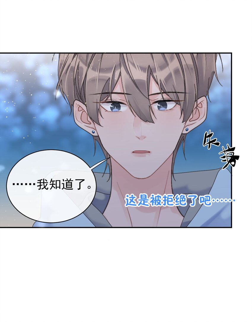 第25话 没有成功的表白-第27话
