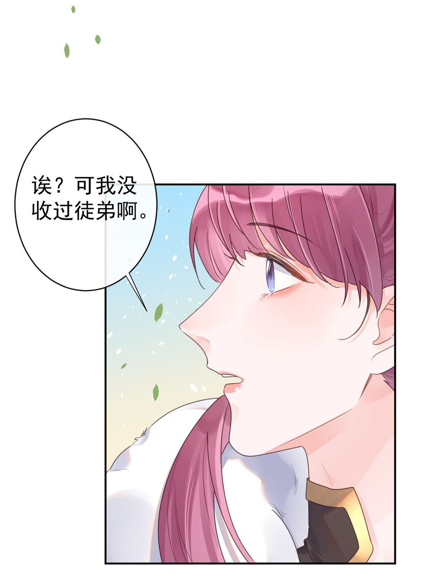 第27话 徒弟-第29话