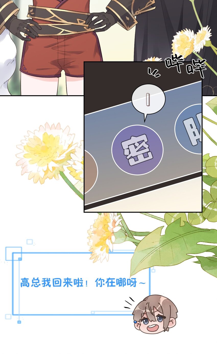 第27话 徒弟-第29话