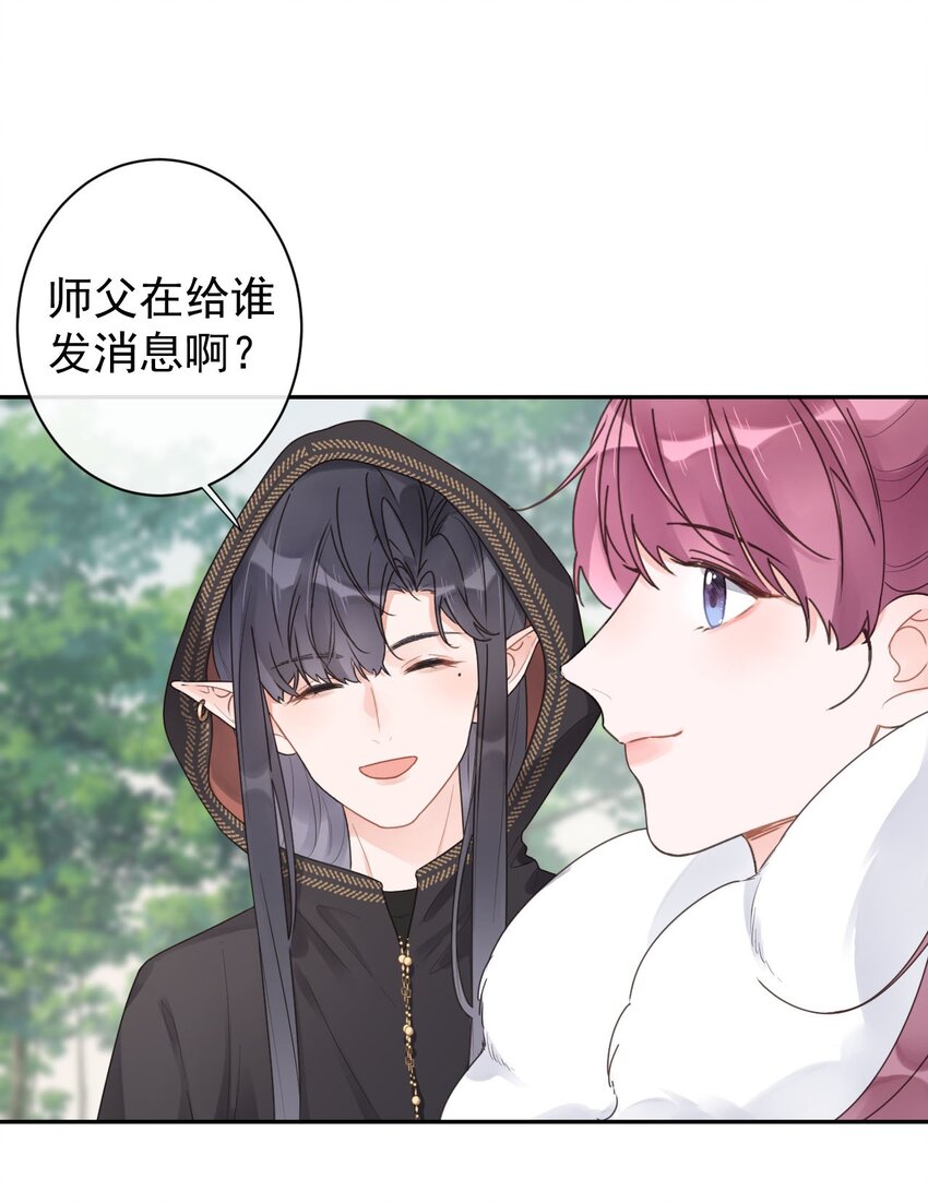 第27话 徒弟-第29话