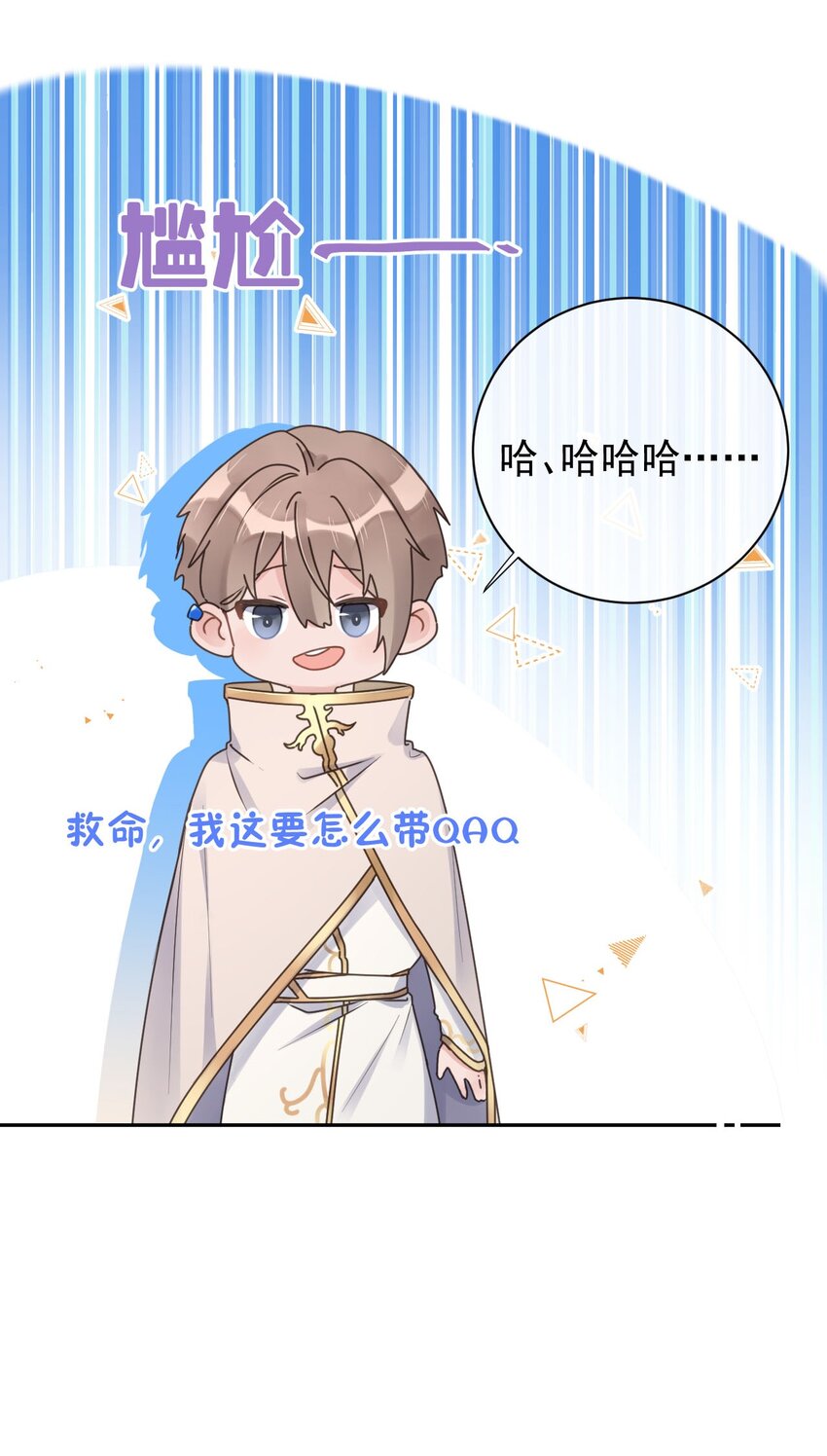 第27话 徒弟-第29话