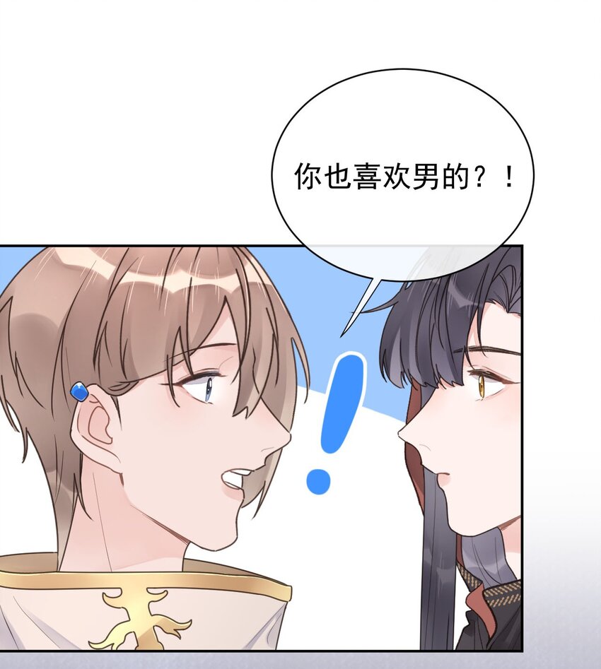 第27话 徒弟-第29话