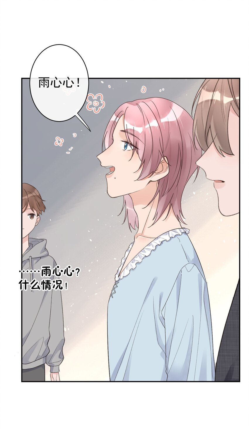 第29话 真相大白-第31话