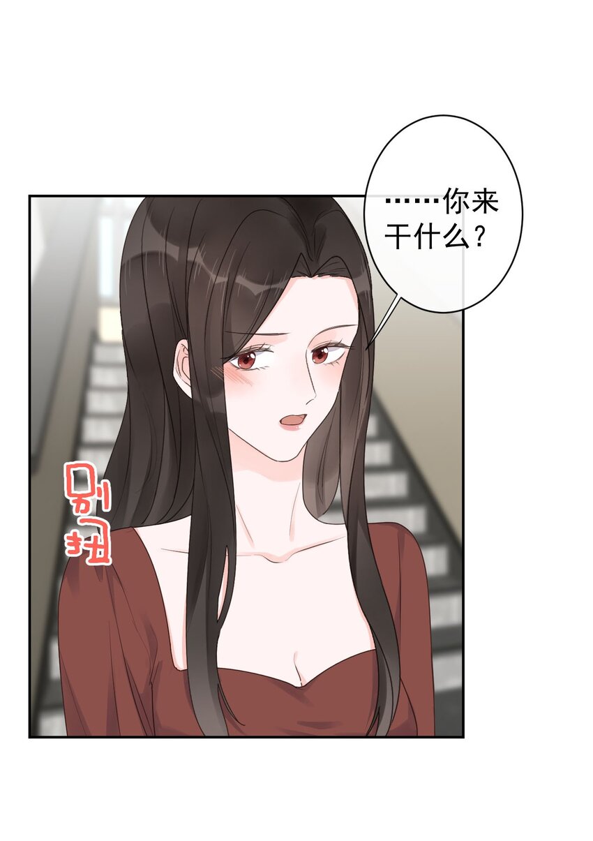 第29话 真相大白-第31话