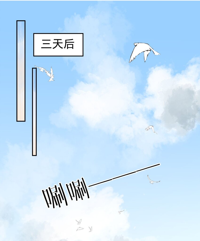 第29话 真相大白-第31话
