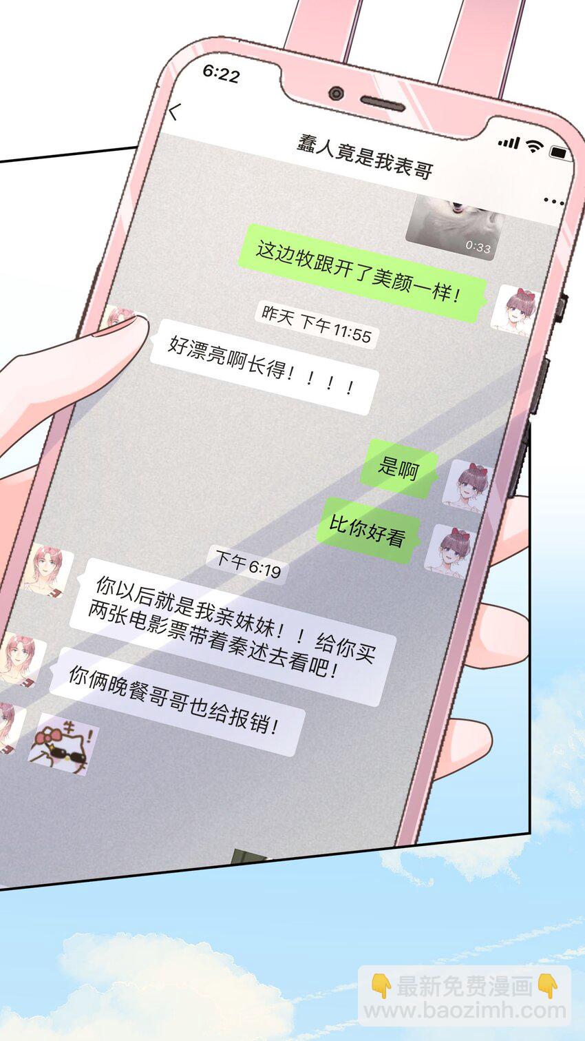 第29话 真相大白-第31话