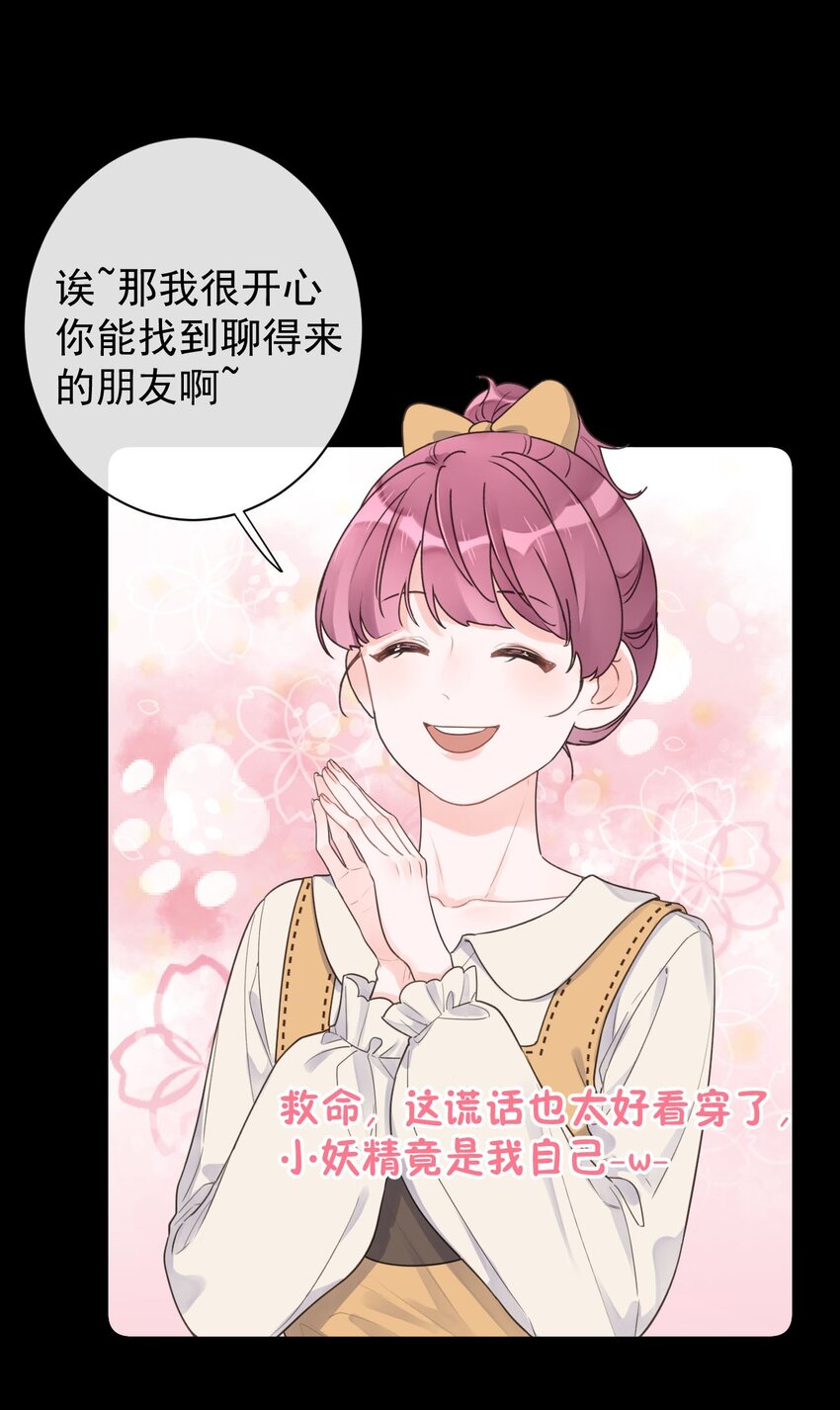 第31话 挖墙脚-第33话