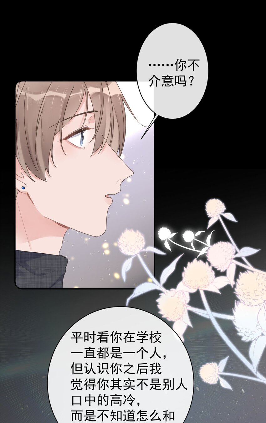 第31话 挖墙脚-第33话