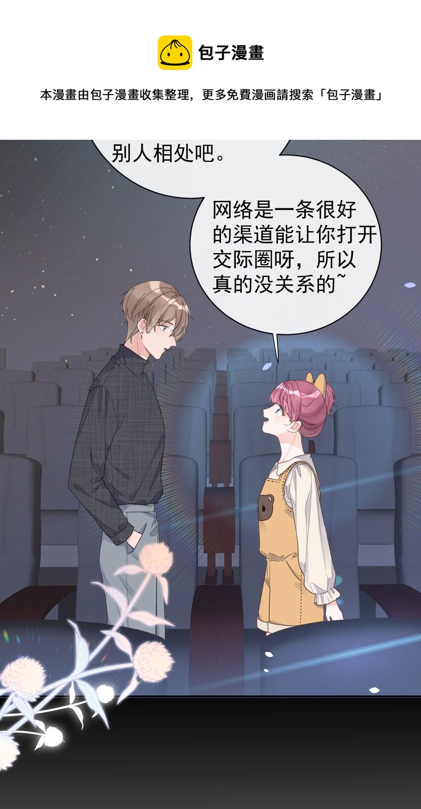 第31话 挖墙脚-第33话