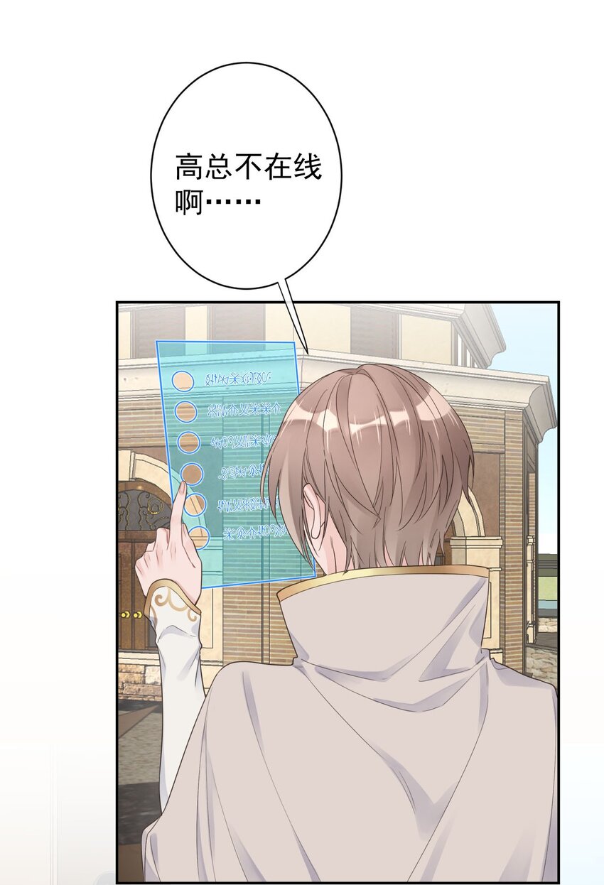 第31话 挖墙脚-第33话