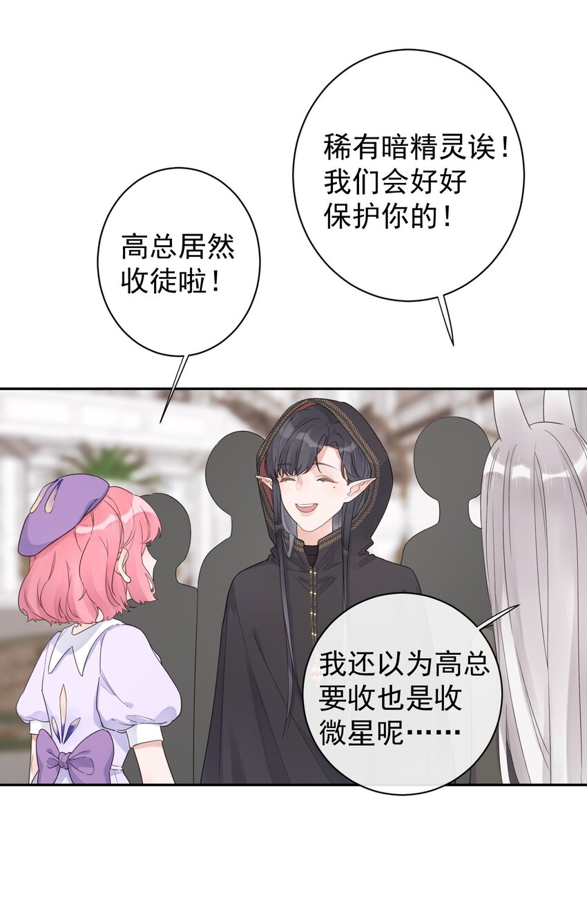 第31话 挖墙脚-第33话