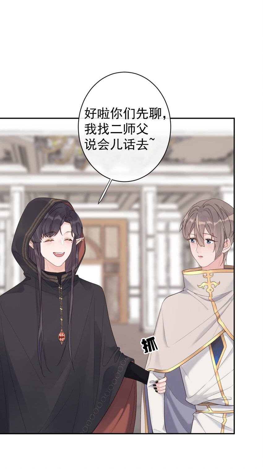 第31话 挖墙脚-第33话