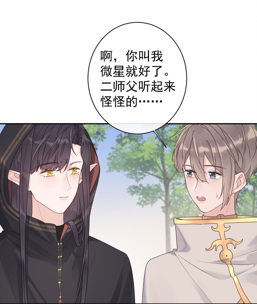 第31话 挖墙脚-第33话
