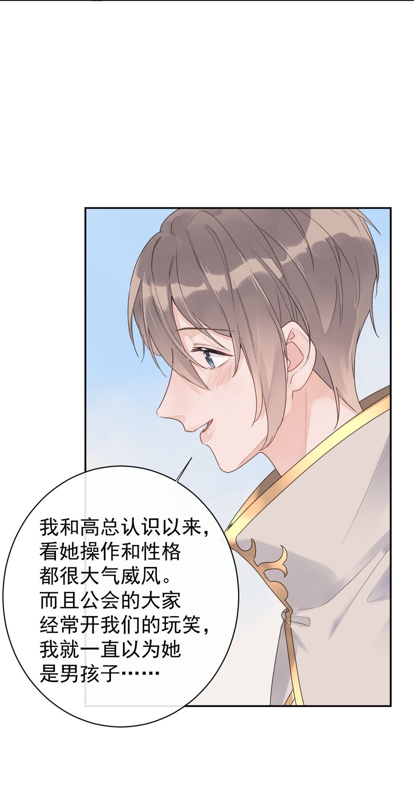 第31话 挖墙脚-第33话