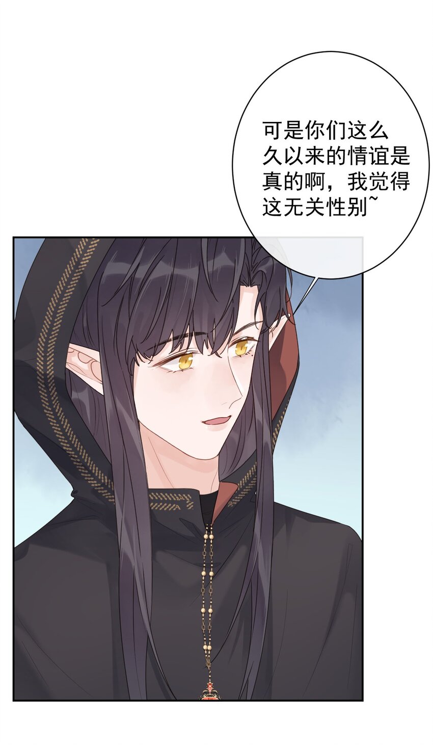 第31话 挖墙脚-第33话