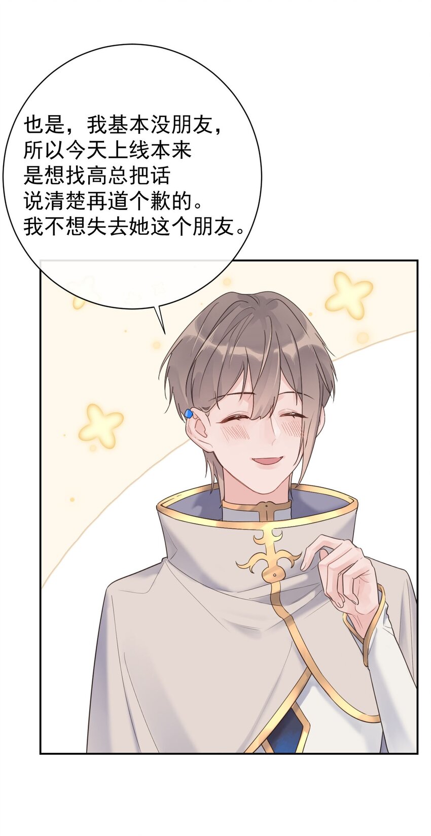 第31话 挖墙脚-第33话