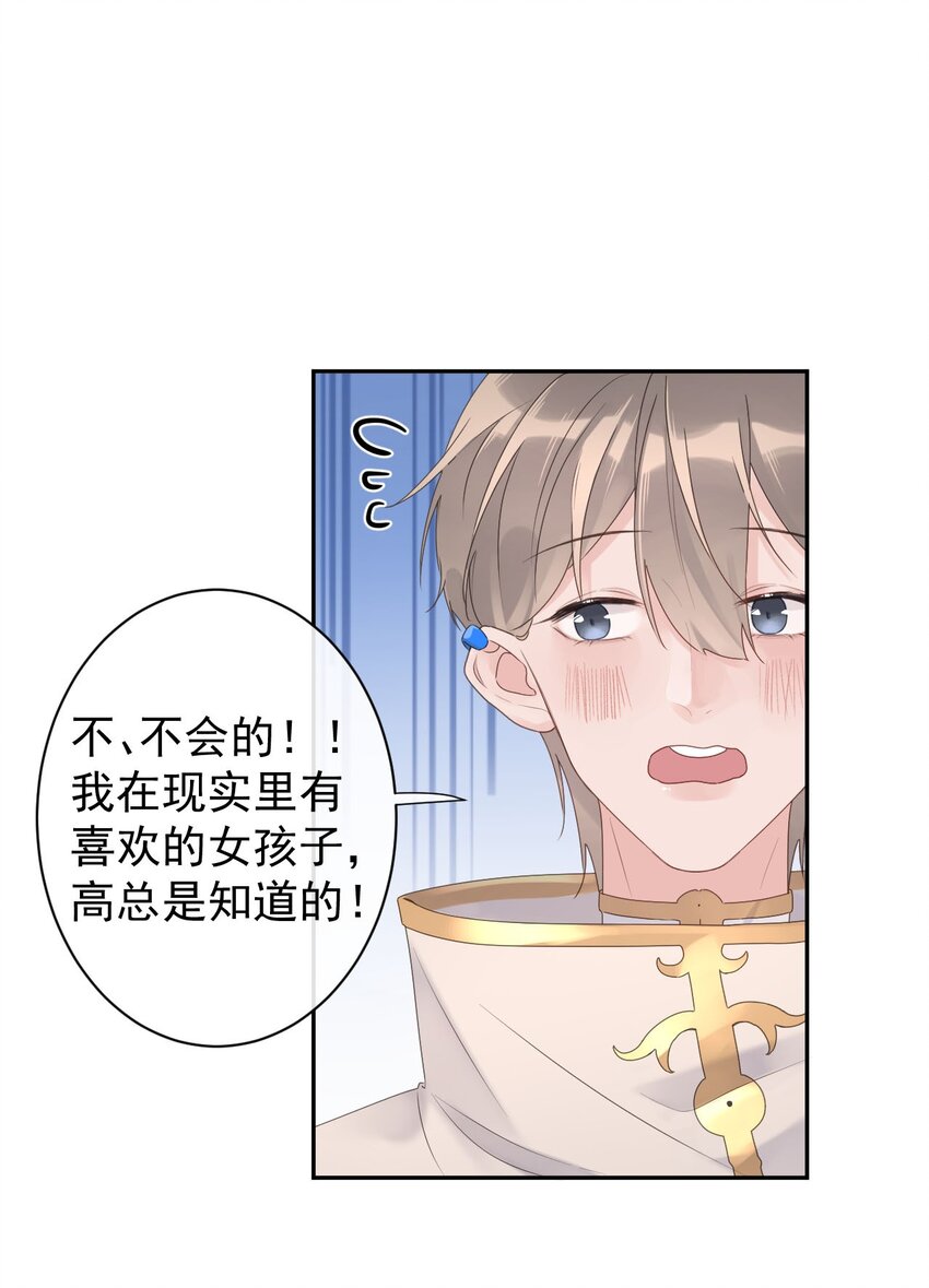 第31话 挖墙脚-第33话