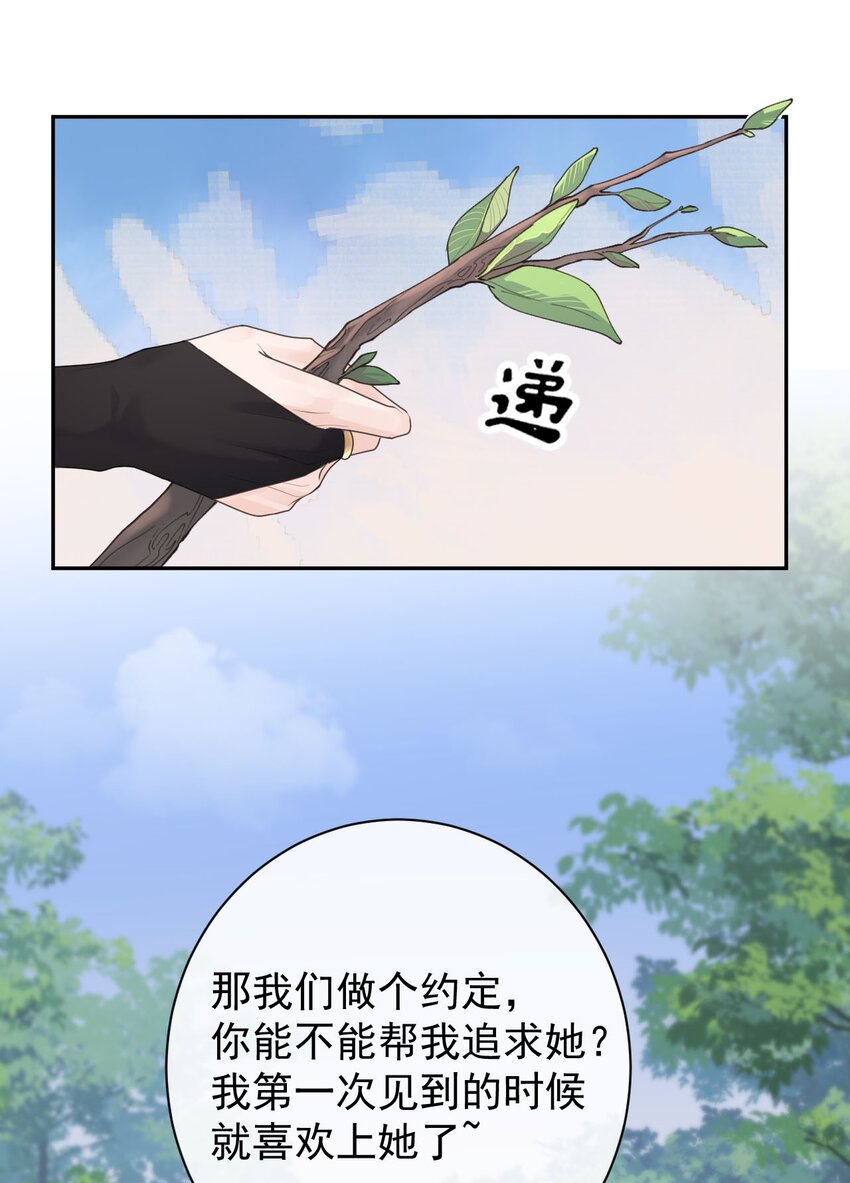 第31话 挖墙脚-第33话
