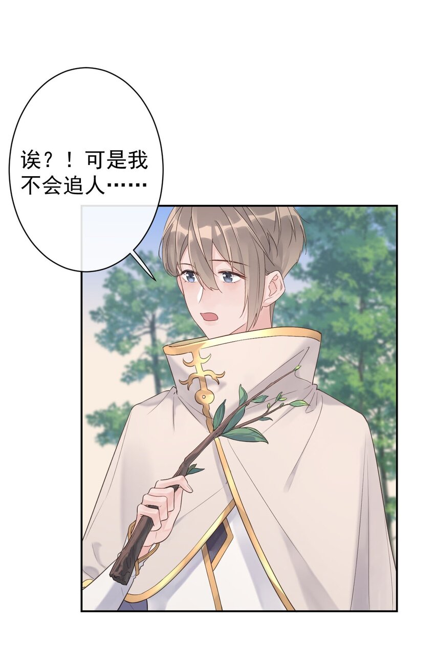 第31话 挖墙脚-第33话