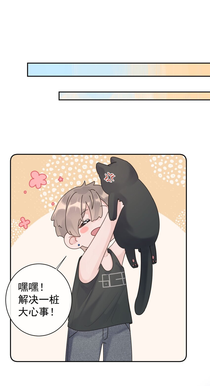 第31话 挖墙脚-第33话