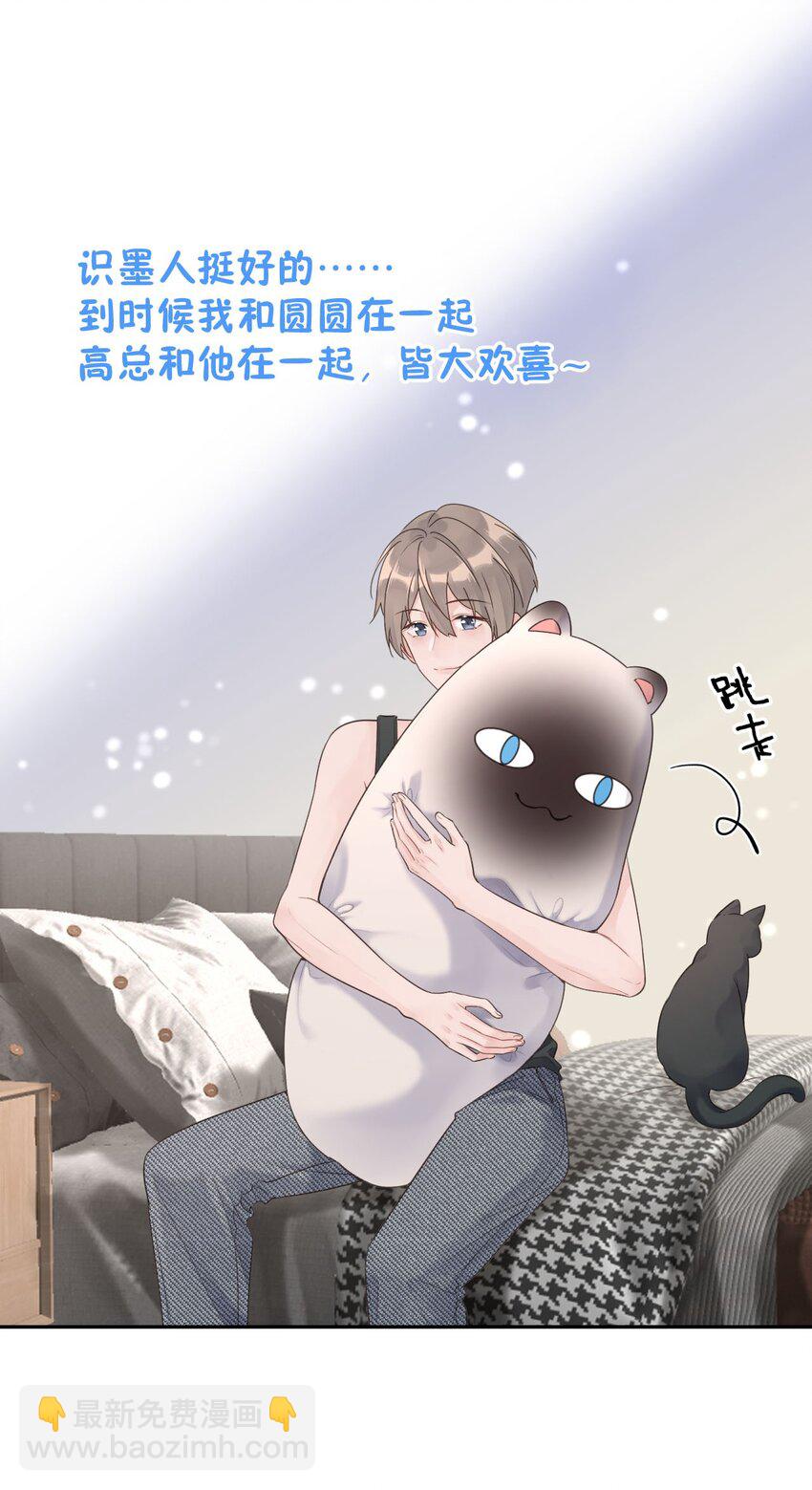 第31话 挖墙脚-第33话