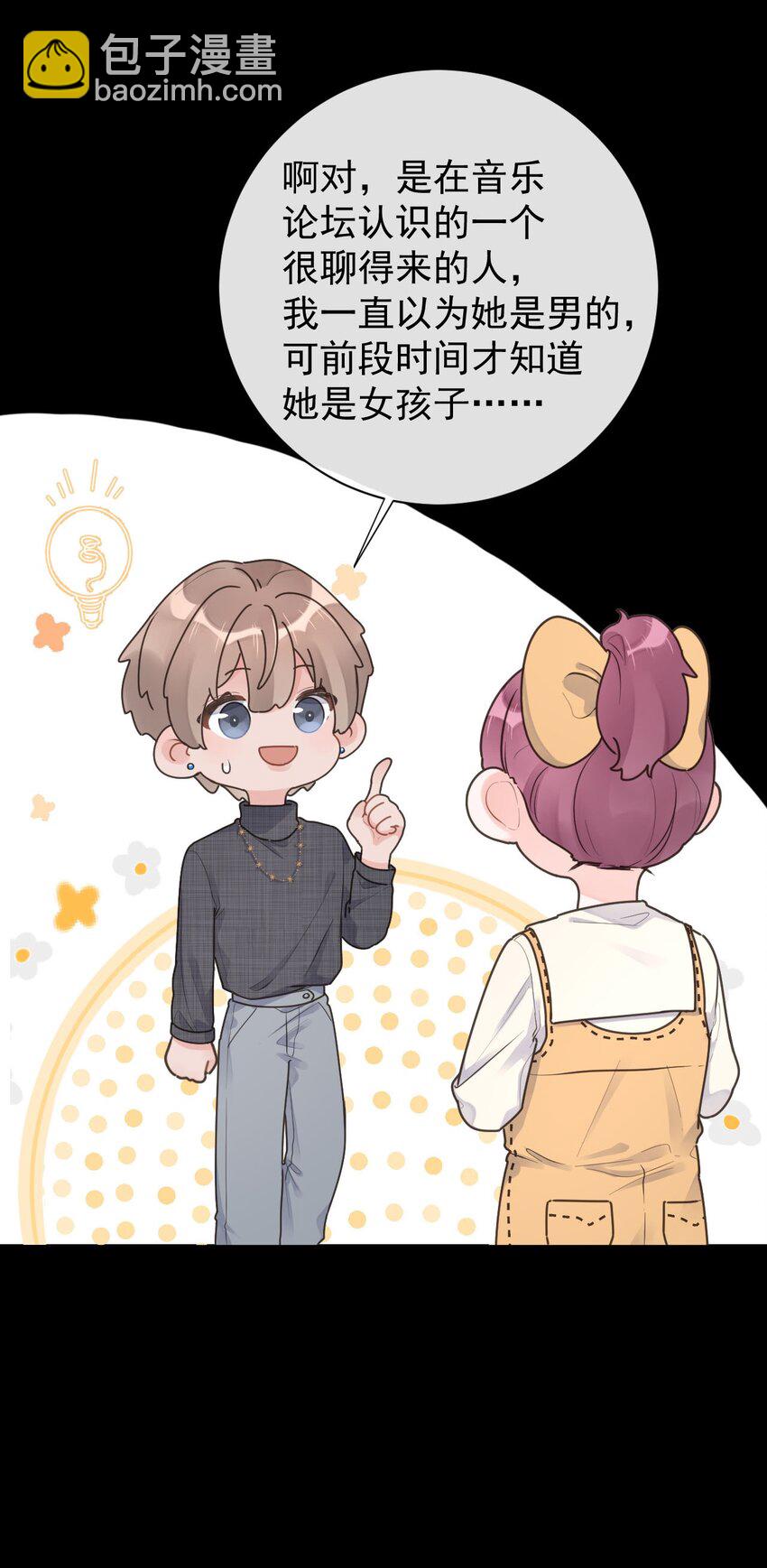 第31话 挖墙脚-第33话
