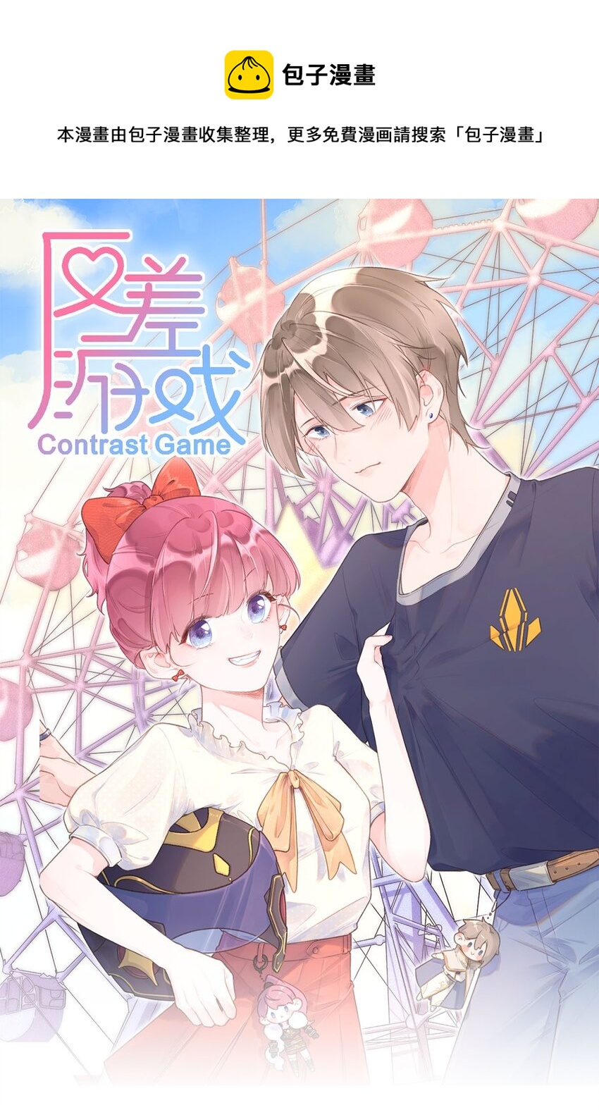 第33话 真实的你-第35话