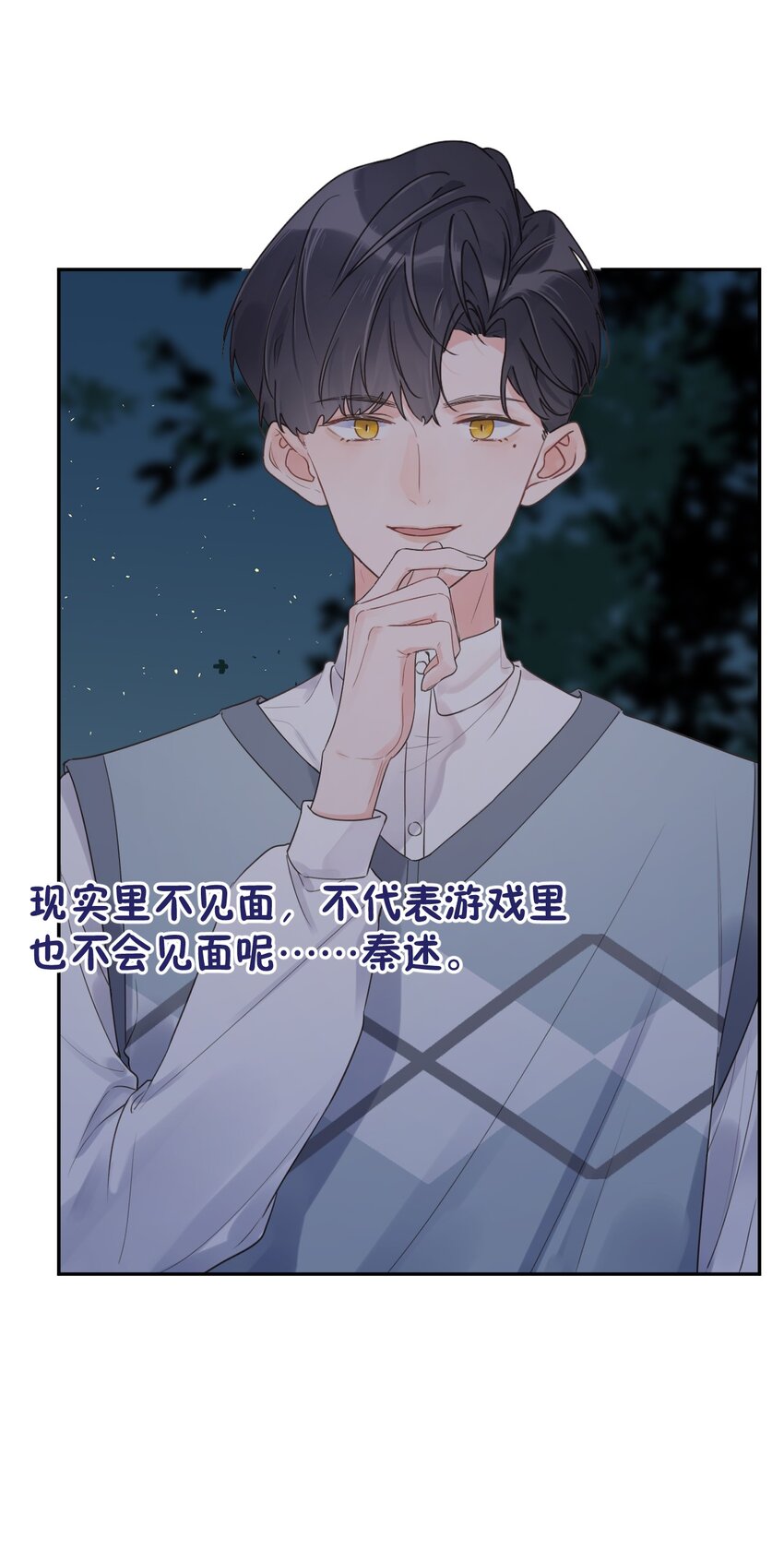 第33话 真实的你-第35话